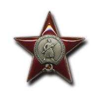 Орден красной звезды без фона