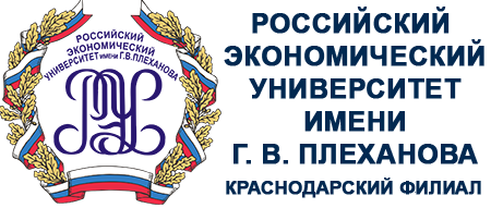 Российский экономический университет им г в Плеханова логотип