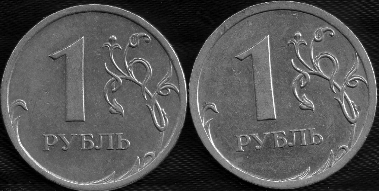 Рублей без 1 рубля