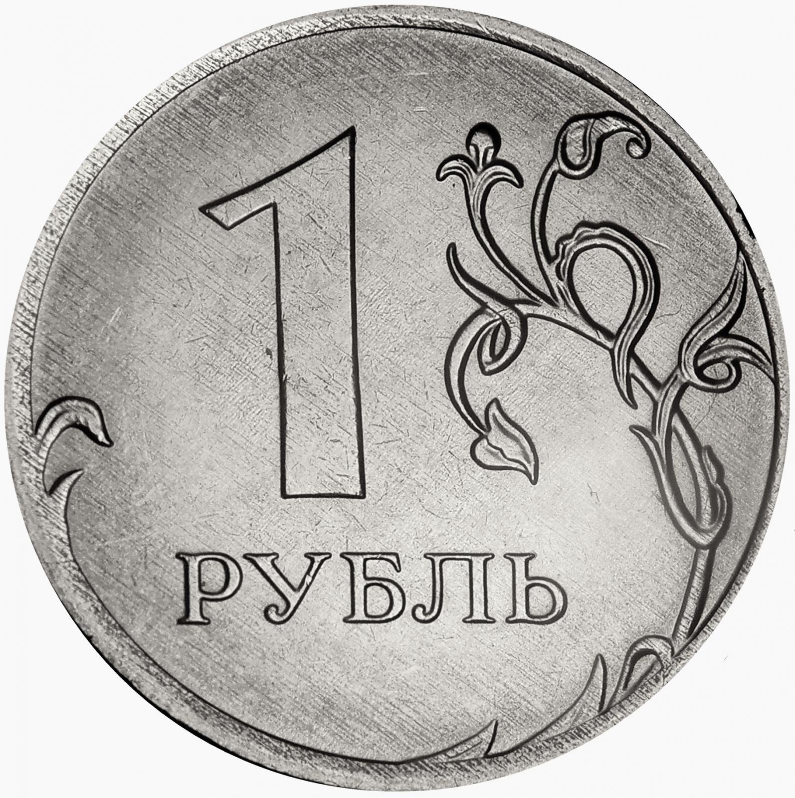 Рубль 8 букв. 2р 2016 раскол штемпеля. 1 Рубль вектор. Штемпеля реверсов монет 1 рубль 2022. Горка монет номиналом 1 рубль.