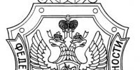 Герб пограничной службы ФСБ России черно белый