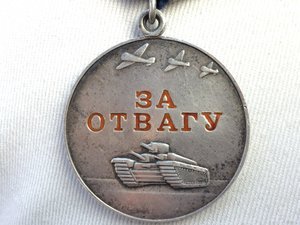 Медаль за отвагу без СССР