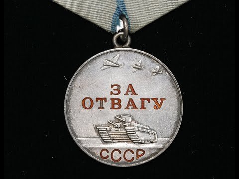 Нашли медаль за отвагу. Медаль за отвагу в Великой Отечественной войне 1941-1945. Медаль за отвагу ВОВ 1944. Медаль за отвагу 1943 г. Медаль за отвагу СССР на войне 1941-1945.