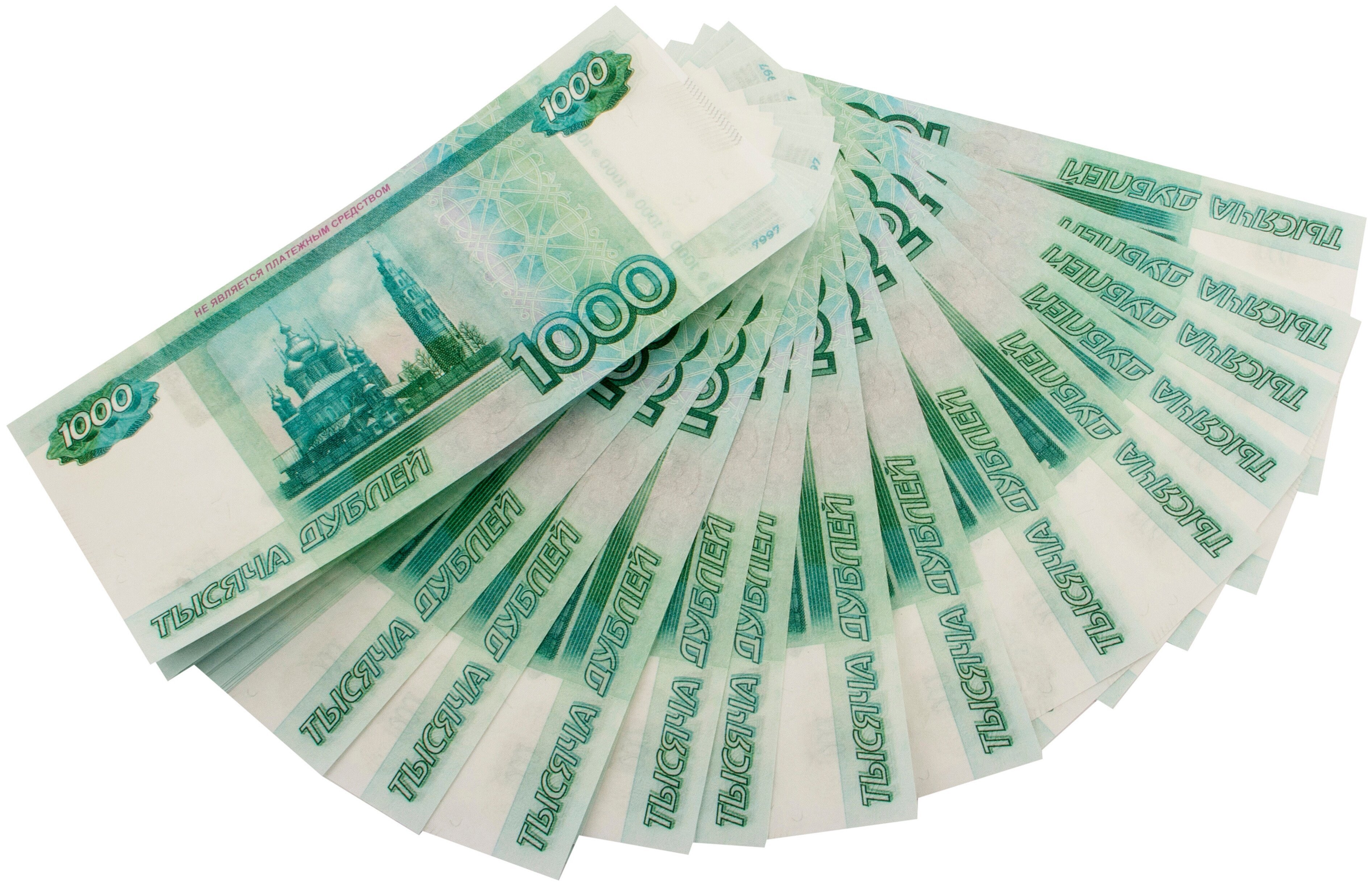 1000 рублей за кг. Купюры на белом фоне. 1000 Рублей пачка. Деньги на белом фоне. Деньги рубли на белом фоне.