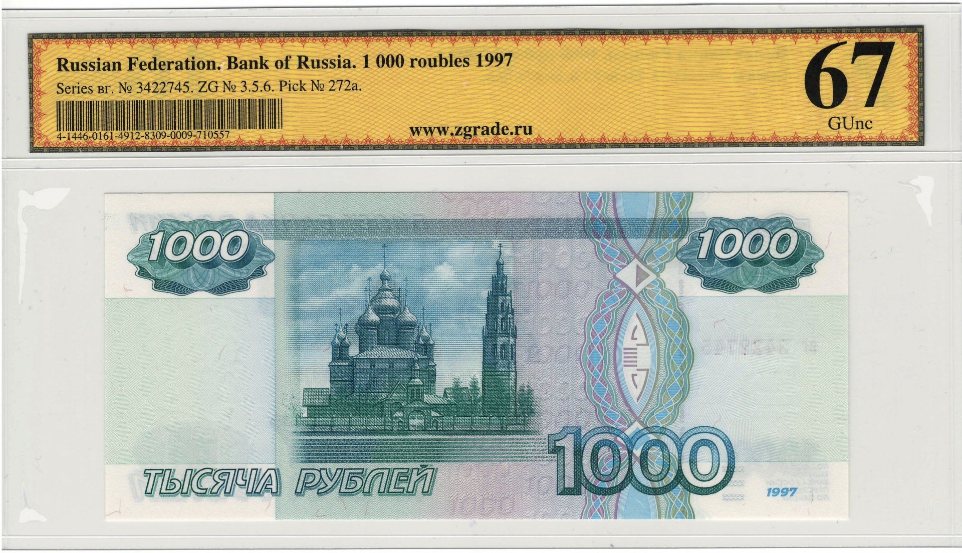 1000 рублей 2004. 1000 Рублей 1997 без модификации. 1000 Рублей 2004 года модификации. 1000 Рублей модификация 2010 года без герба. 1000 Рублей картинка.