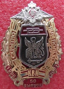 Краснодарское военное училище имени Штеменко