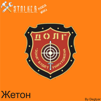 Логотип долга