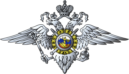 Символы МВД РФ