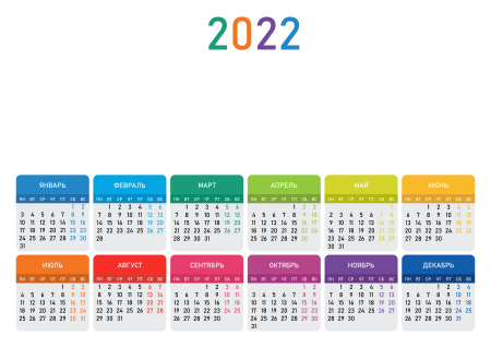 Календарная сетка на 2021 год