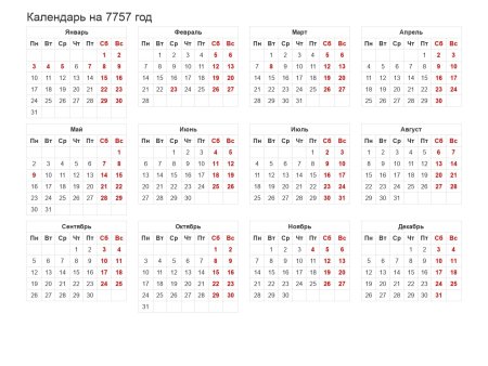 Календарь на 2022 год