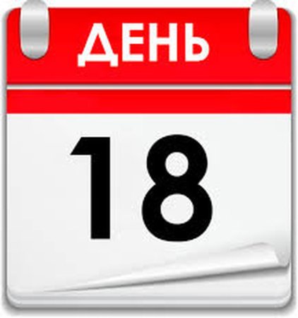 Надпись календарь