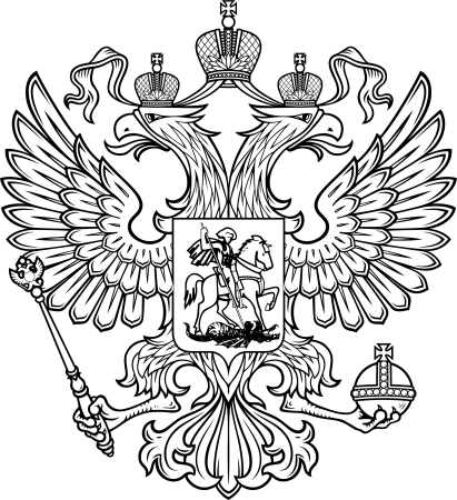 Двуглавый Орел черно белый
