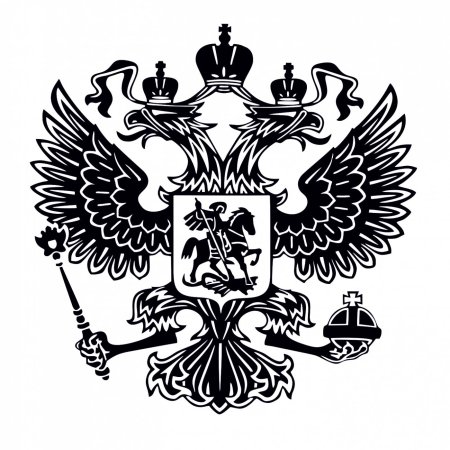 Герб России раскраска