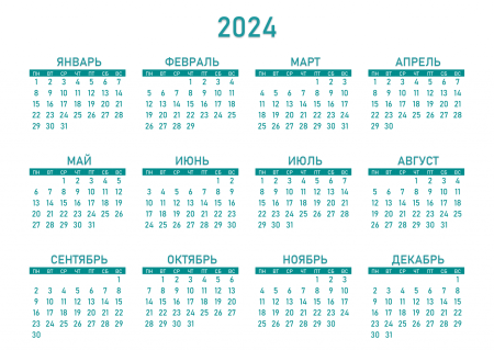 Календарь 2021-2022 Формат а5
