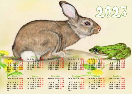 Производственный календарь на 2023г