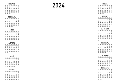 Сетка календаря на 2024