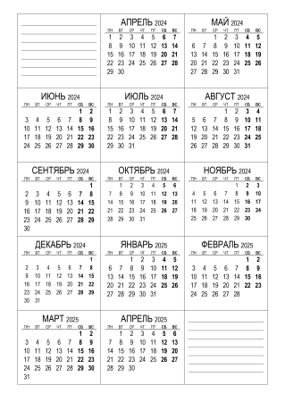Февраль 2029 года календарь