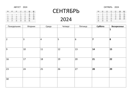 Календарь декабрь 2021