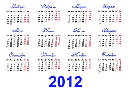 Календарь 2012 года по месяцам