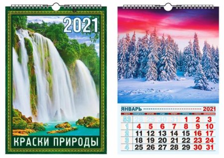 Настенный календарь природа