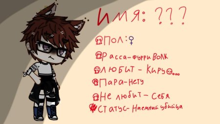 ОС для мальчиков Gacha Life Омега