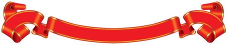 Ленточка поздравительная