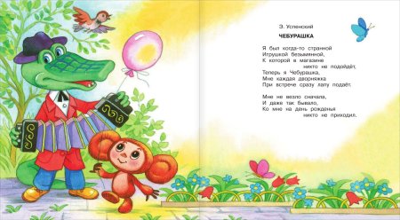 Стихи из мультфильмов