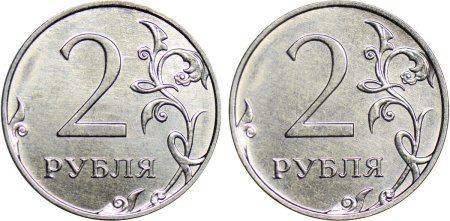 Монета 2 рубля на прозрачном фоне