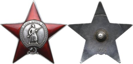 Орд красной звезды