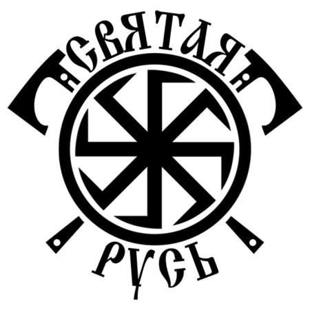 Святая Русь Коловрат
