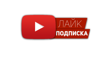 Значок подписаться