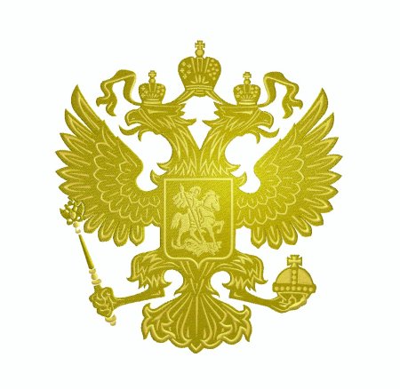 Министерство финансов Российской империи герб
