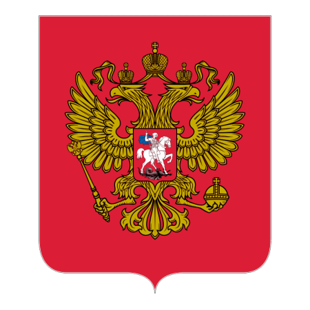 Герб России без геральдического щита