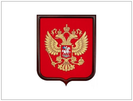 Герб России