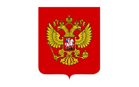 Государственный герб Российской Федерации