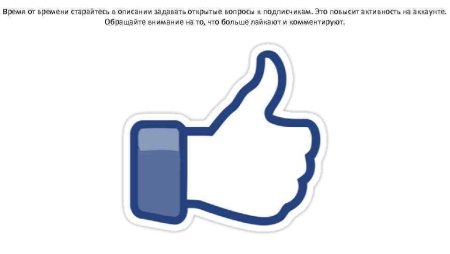 Лайк Инстаграм без фона