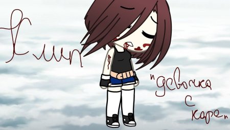 Gacha Life девочка с каре