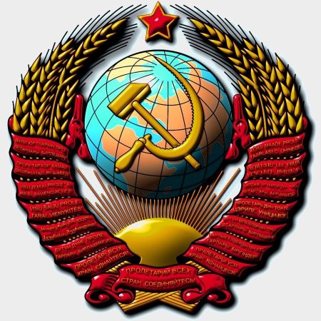 Государственный герб СССР
