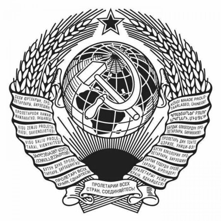 Герб СССР 1940