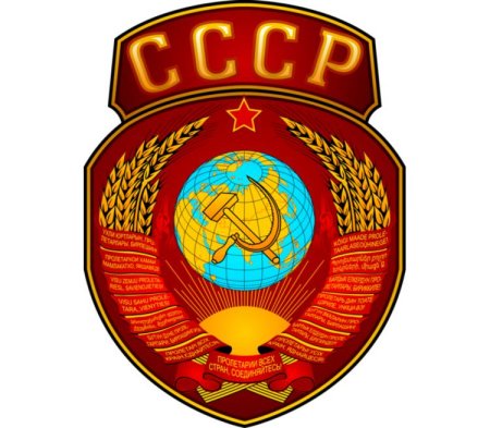Герб СССР
