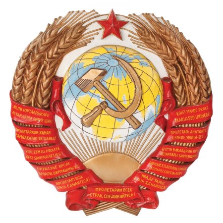 Герб СССР 1936-1946