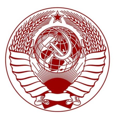 Векторный герб СССР