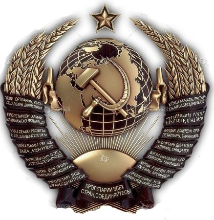 Герб СССР