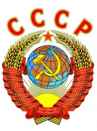 Герб СССР 1977