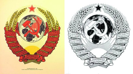 Герб СССР С 16 республиками