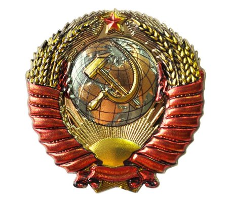Советский герб