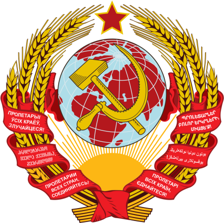 Герб СССР 1923
