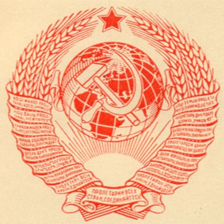 Герб СССР до 1937