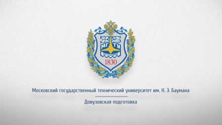 Эмблема Бауманского университета