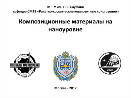 Эмблема кафедры см-13 МГТУ им Баумана